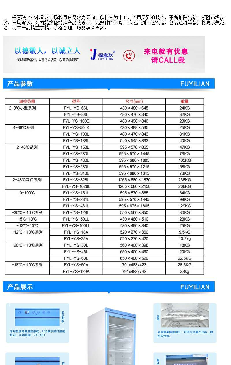 实验室样品冷藏柜2-8度低温样品4度冷藏柜