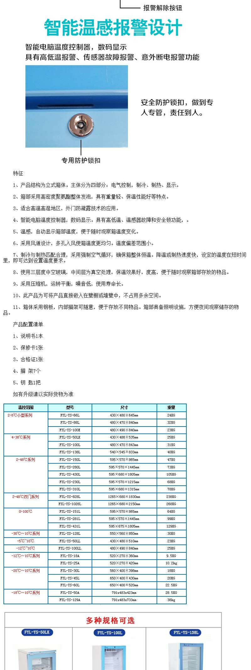 GCP药房用冰箱药房用恒温箱15-25度储存药品的恒温箱20-30度FYL-YS-138L型恒温箱