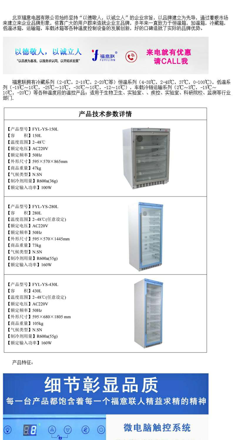 10-30℃控温阴凉柜阴凉柜15-30℃阴凉柜保存箱