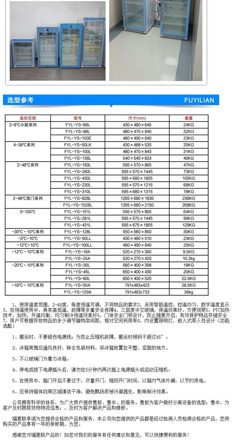 医用恒温试剂储存柜医用储存柜医用保存箱