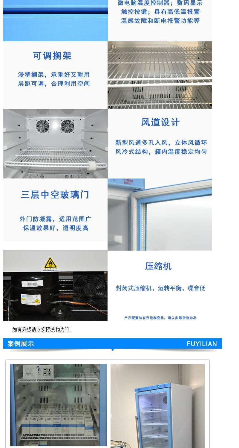 福意联物干燥生物物用保管柜