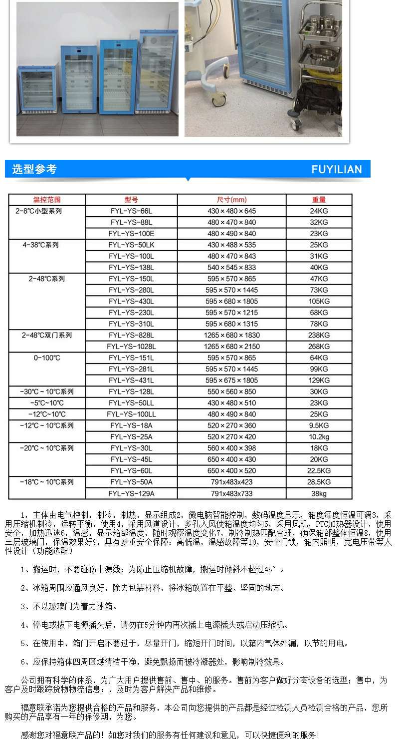 10-30度药品保存箱药品恒温箱