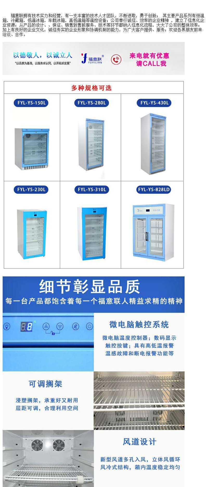 医用保温柜手术室嵌入式FYL-YS-151L（0-100度）