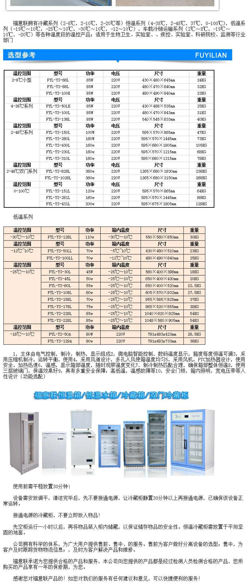 放射科造影剂37度加温箱福意联FYL-YS-150LCT室医用恒温箱