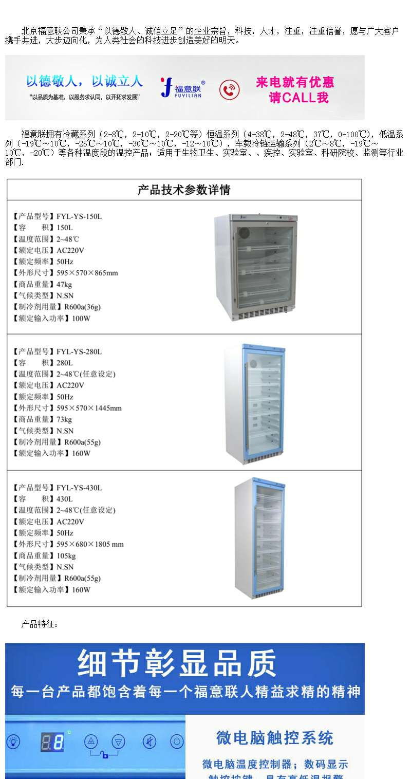 病理科医用恒温箱病理科恒温干燥箱台式福意联恒温箱