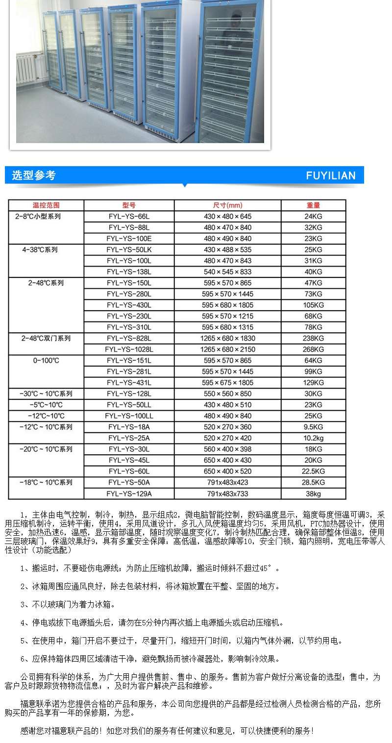 20-30度可控温恒温箱放药品药品储存柜