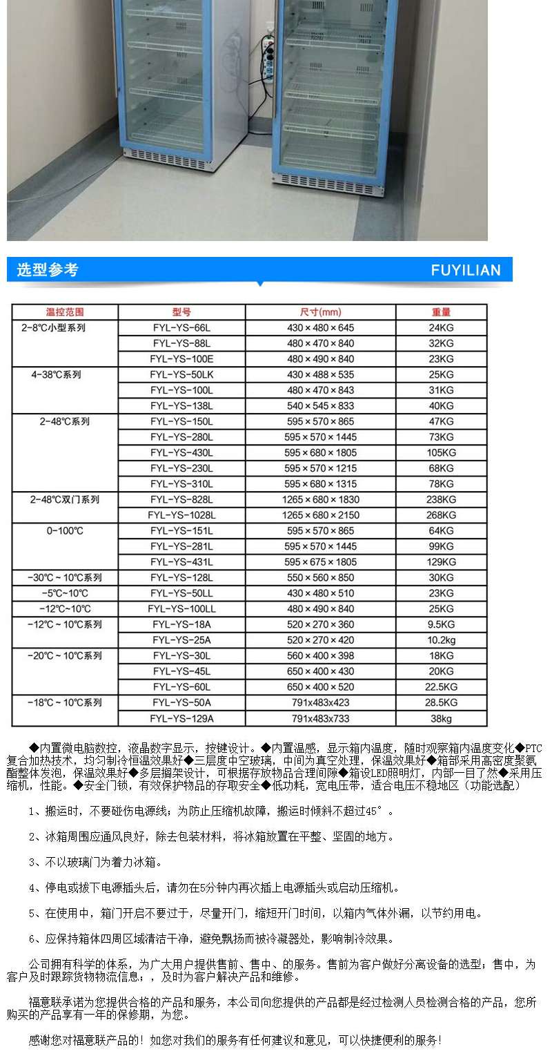 生物物冷藏柜 生物物冰箱