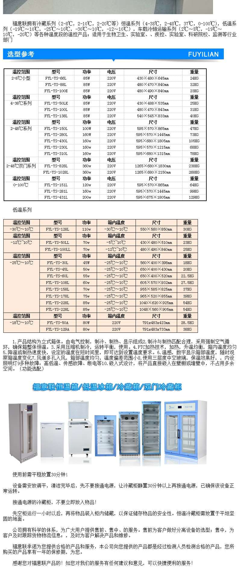 医用恒温箱温度≥80度，容量≥3L