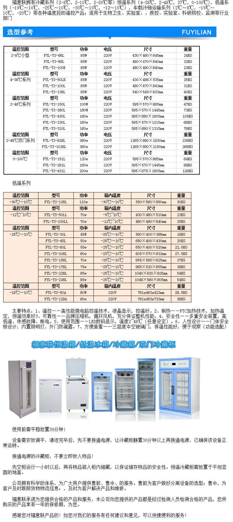 车载低温样品保存箱（-5～10℃）、保温样本保存箱