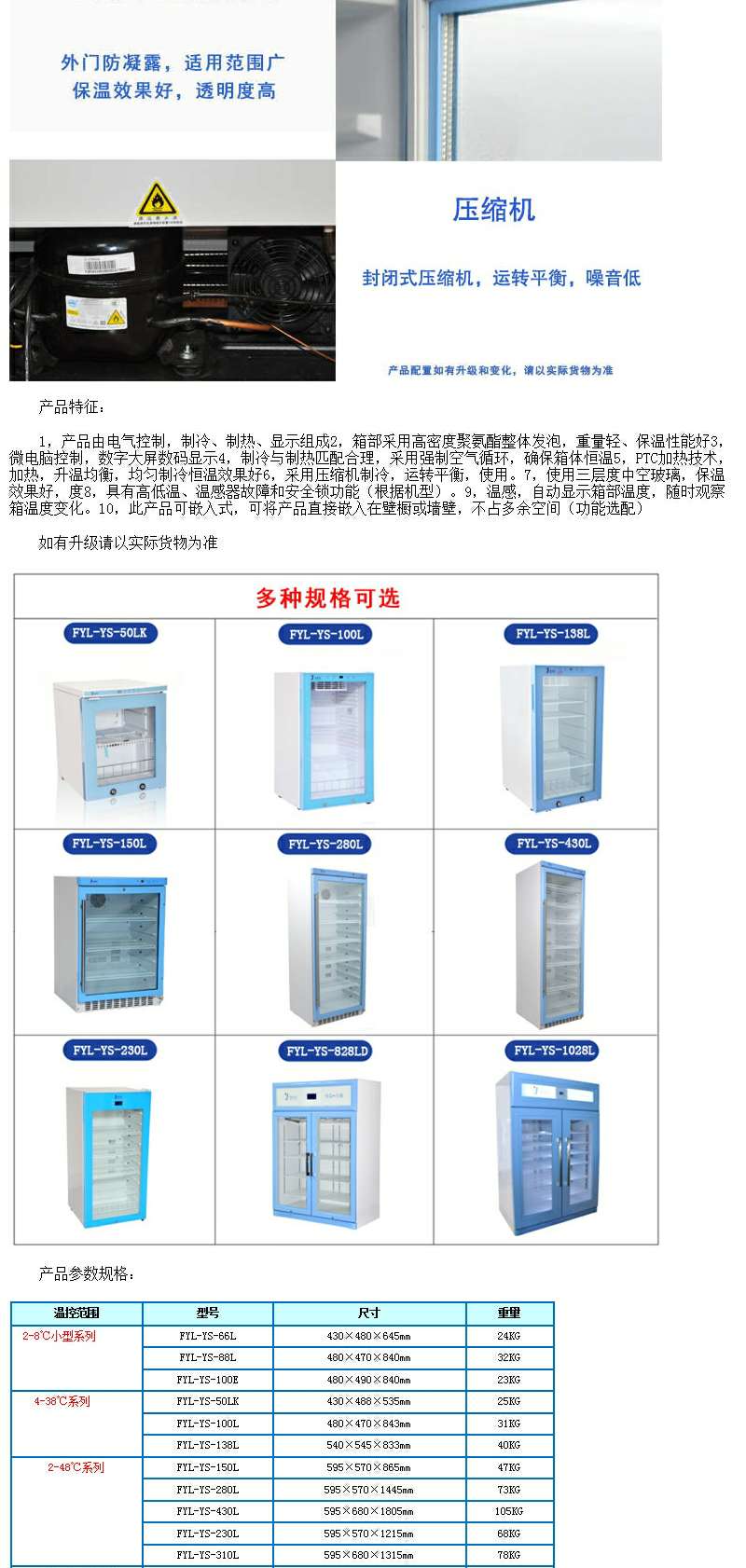 10-30度立式恒温柜医用恒温箱|常温保存柜