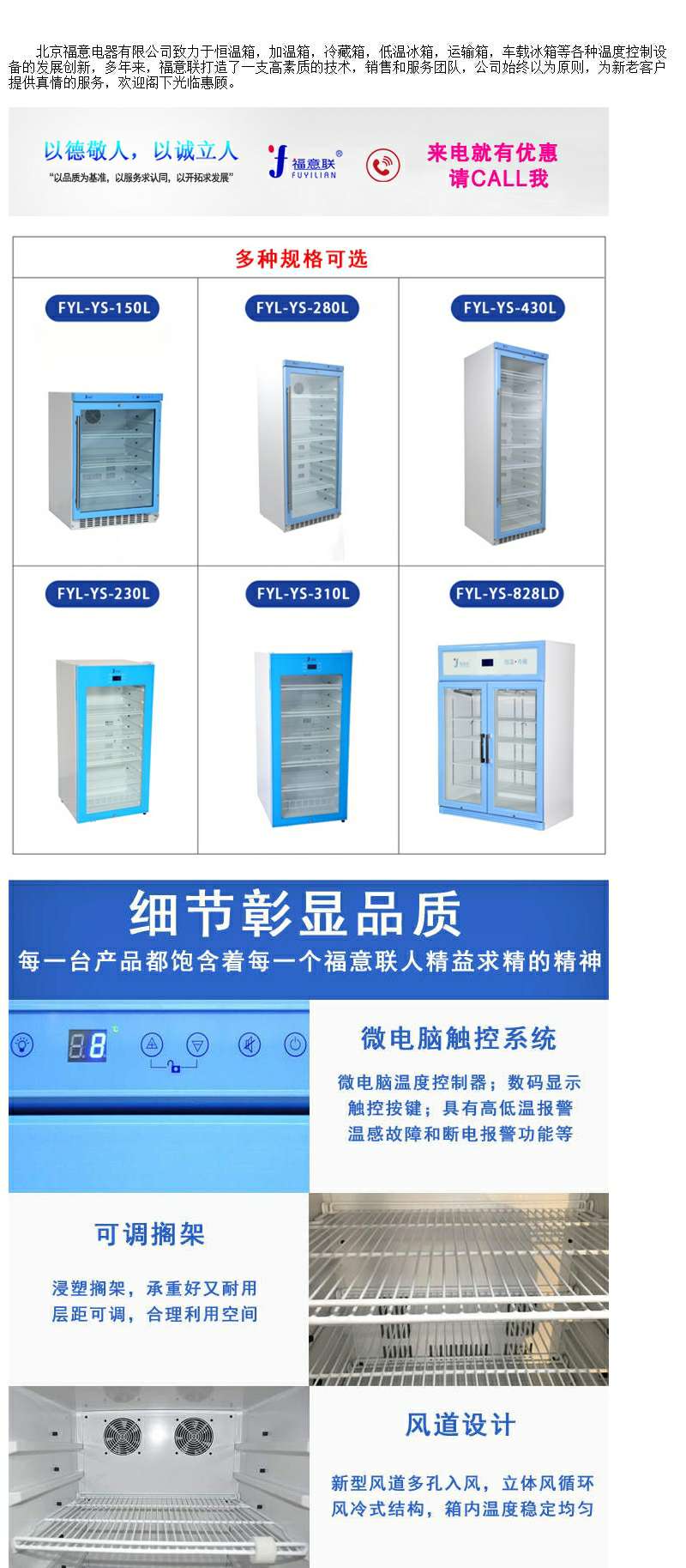 零下20度冰箱双锁温度均匀数字控温抽屉可拆卸