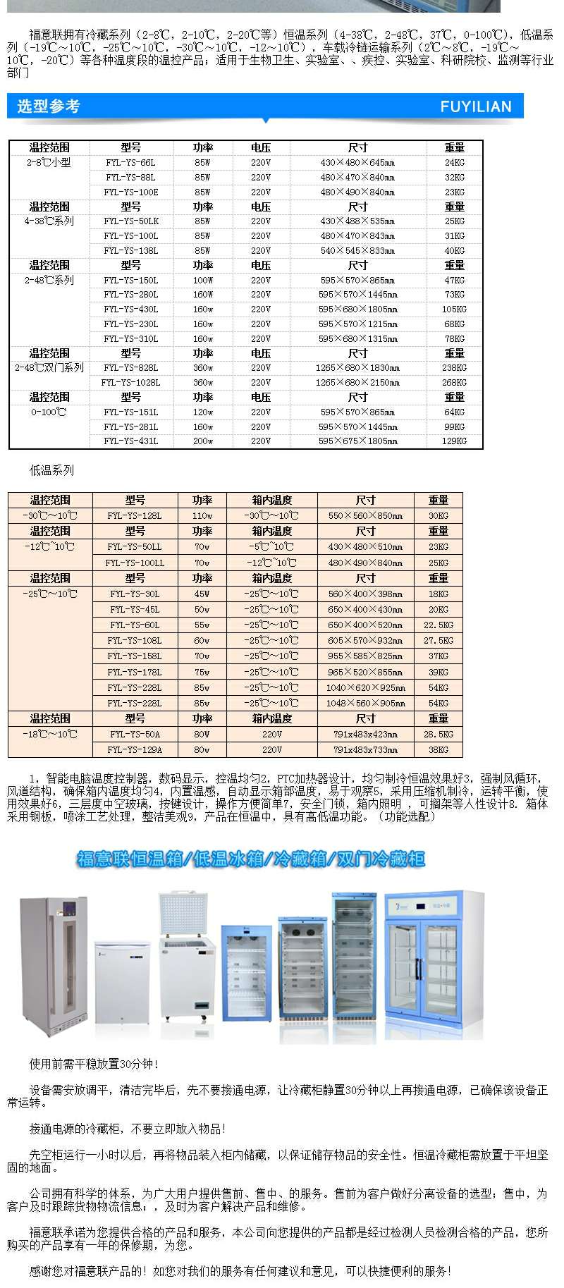 20-25℃阴凉柜双门带校准保存阴凉柜