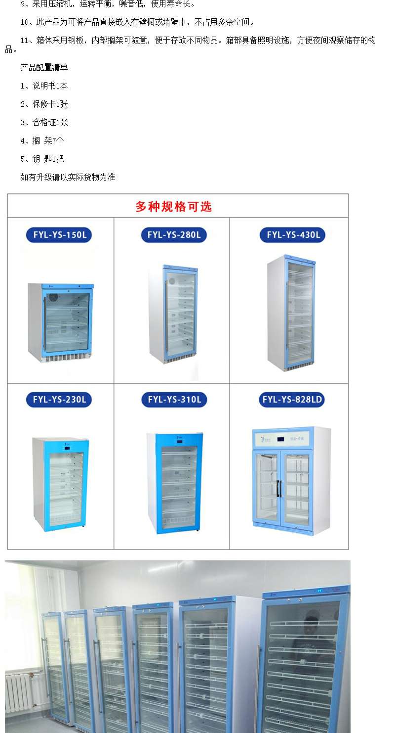 -8度菌种保藏箱led数字显示压缩机