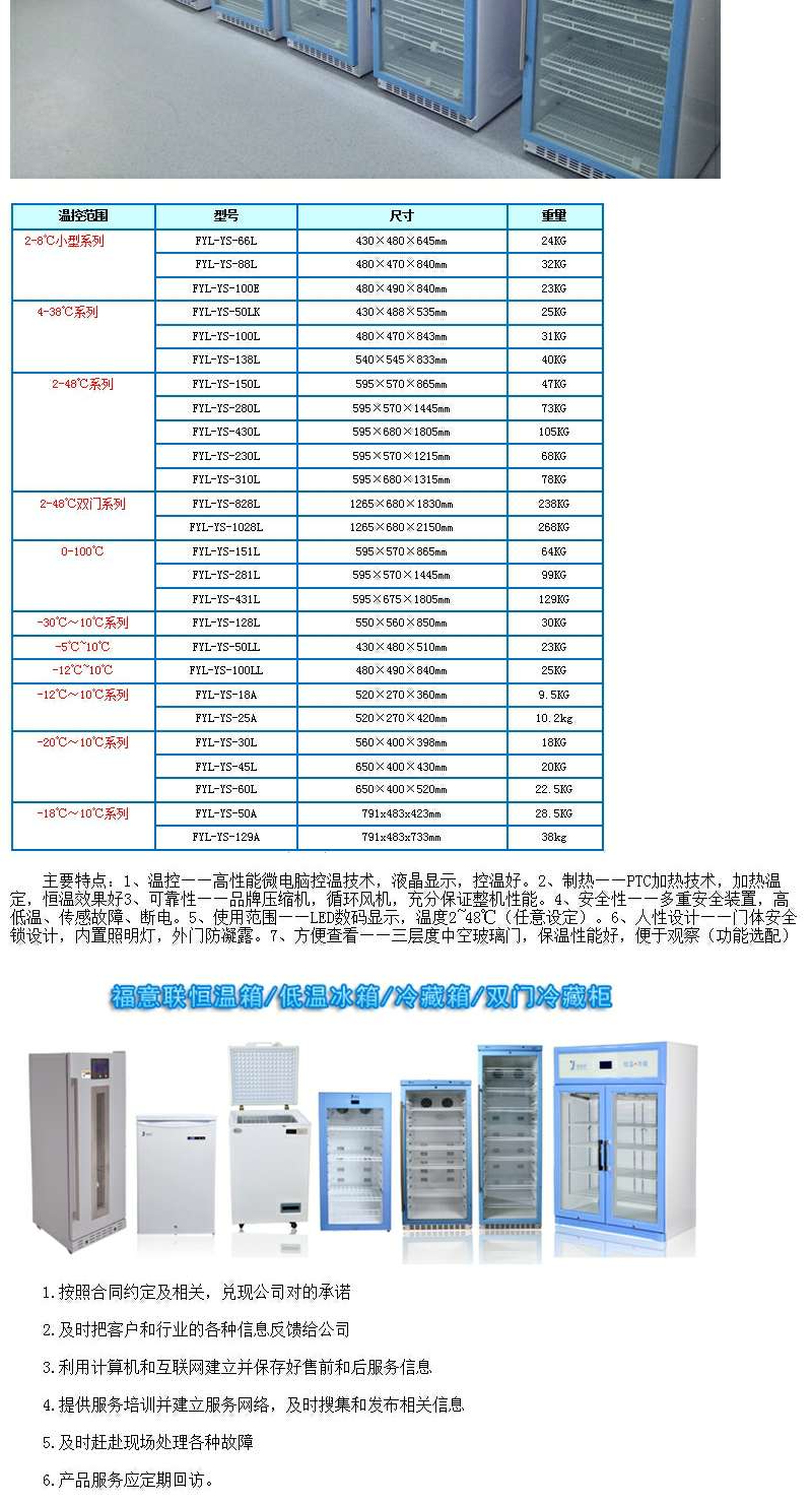 医用保冷柜规格：480＊470＊840mm容积88L