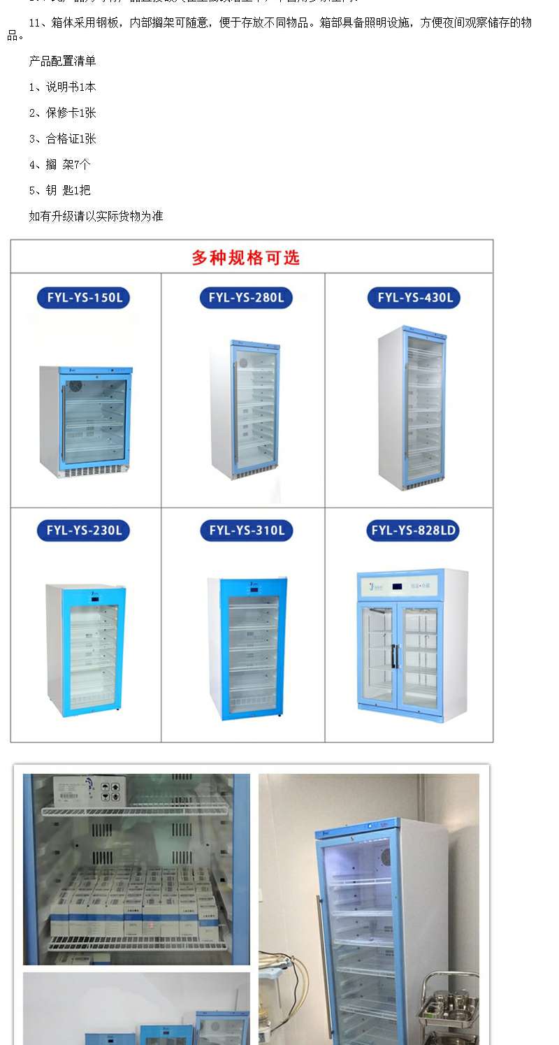 智能恒温箱容积138升温度4-38℃