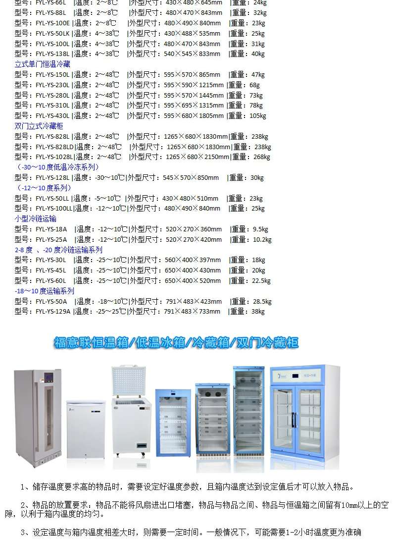 电子元器件25℃恒温保存箱