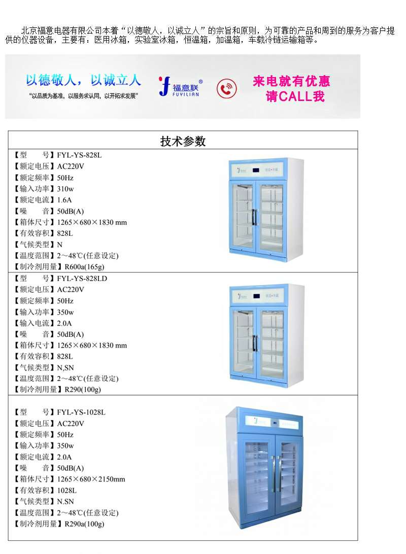 150升温度2-48℃尺寸595×570×865mm