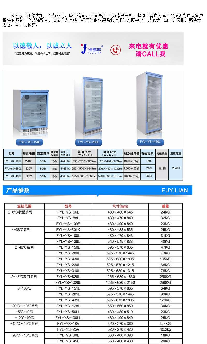 实验室用低温培养箱2-48度可调容积150升280升430升