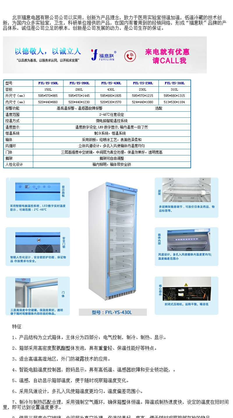 手术室＊＊嵌入式恒温新型智能恒温箱