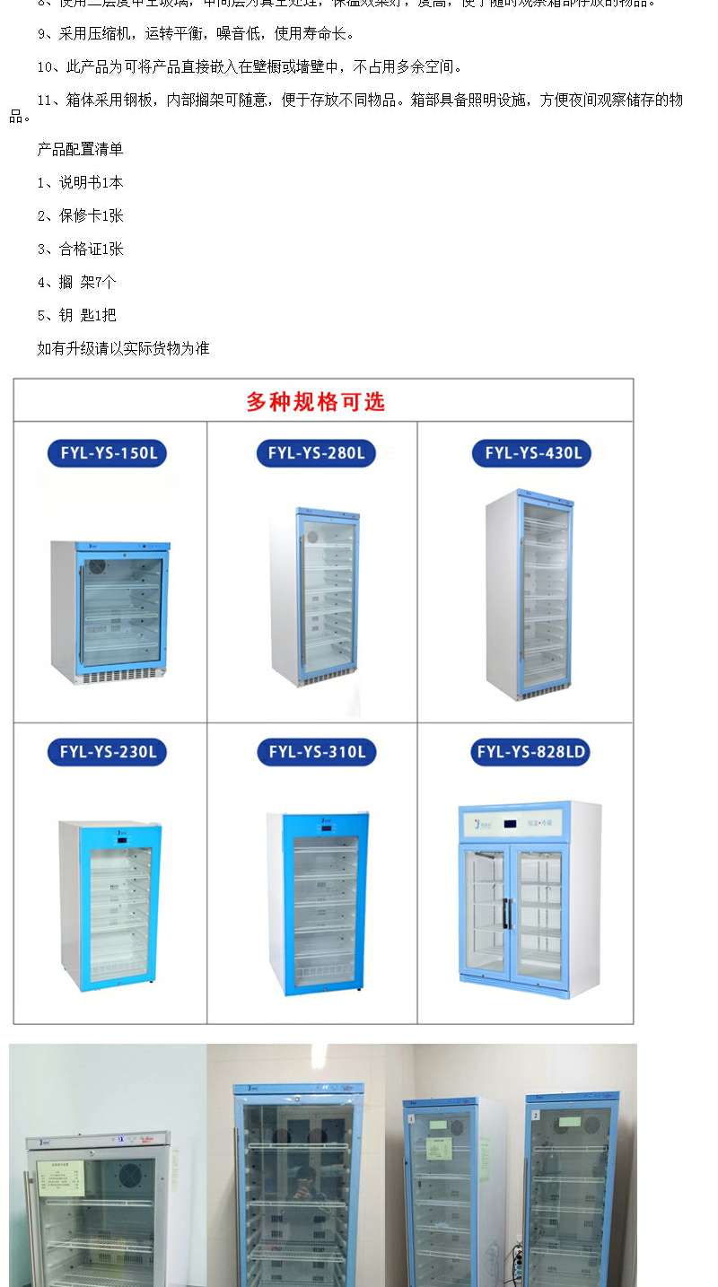 产品型号FYL-YS-280L适合高温高湿地区，外门防凝露技术的应用，85%湿度无凝露