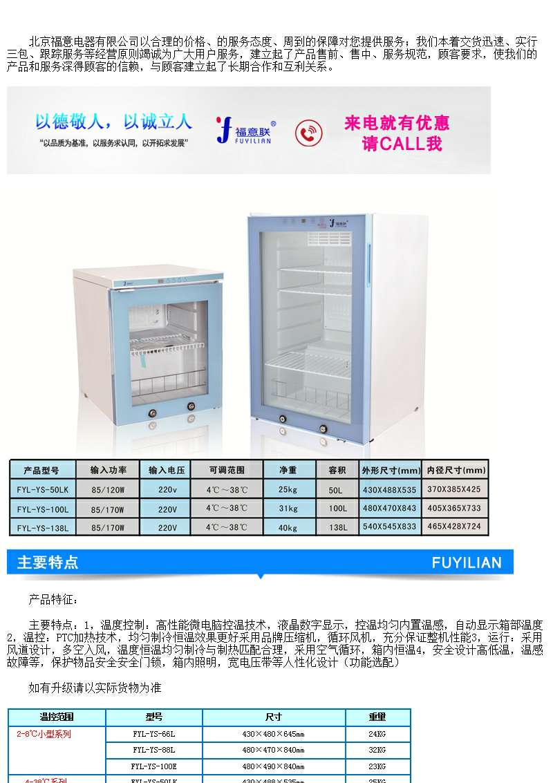 方舱56度灭活仪(pcr实验室)