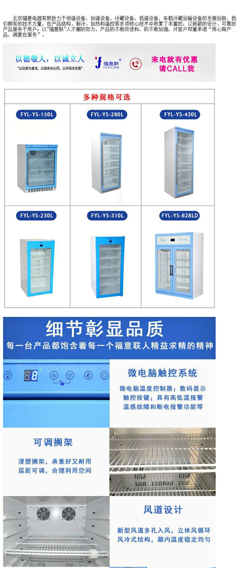 20-30℃恒温箱／药品恒温箱／恒温