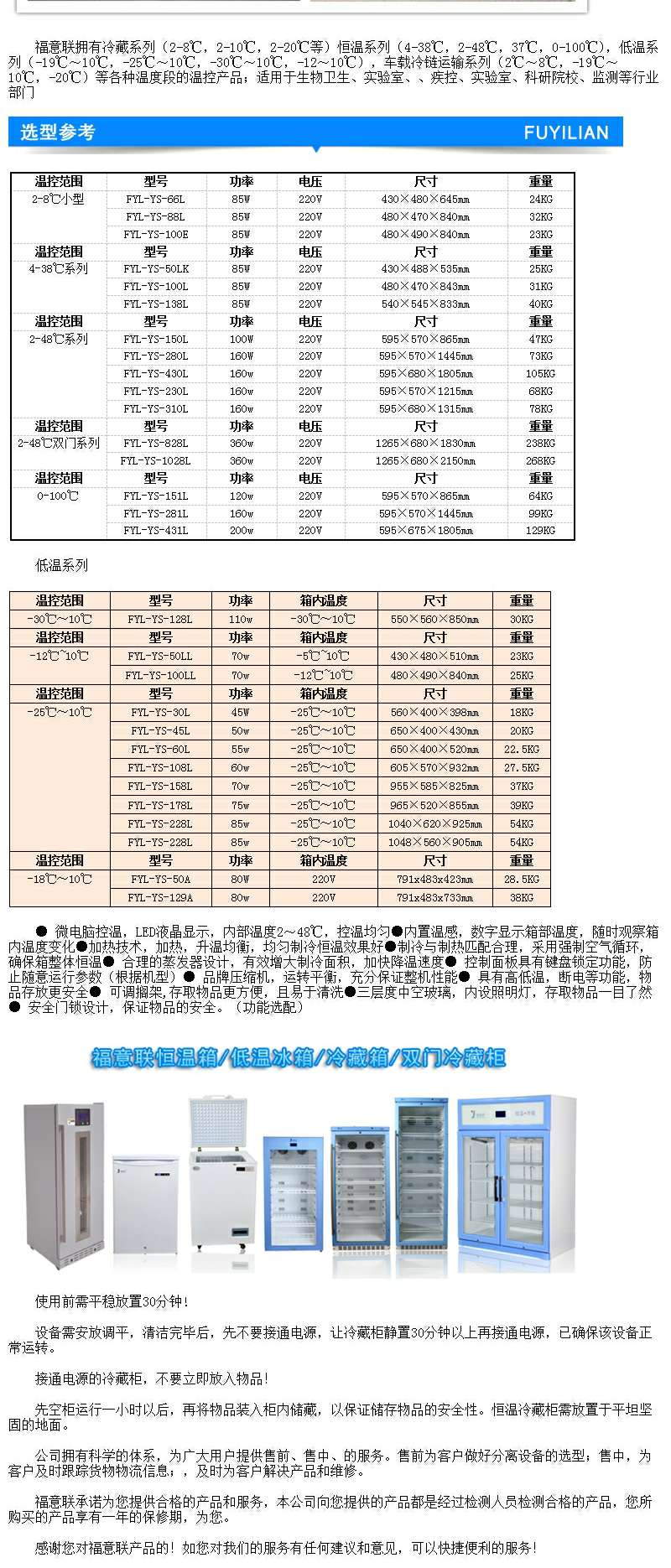 2-8度药品恒温箱25度恒温保存箱