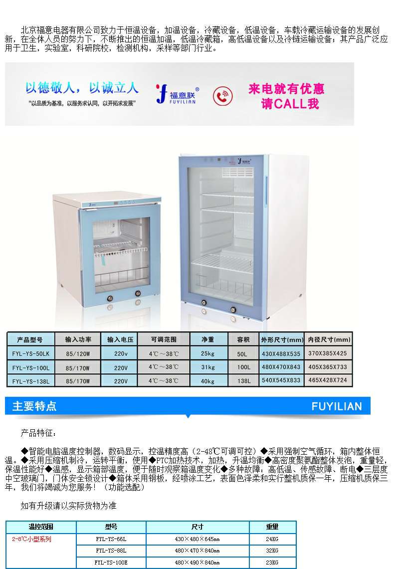 车载低温样品保存箱-5℃-10℃实时显示数字显示