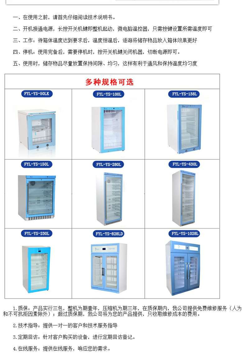 控温15-25度恒温箱带校准报告药品恒温