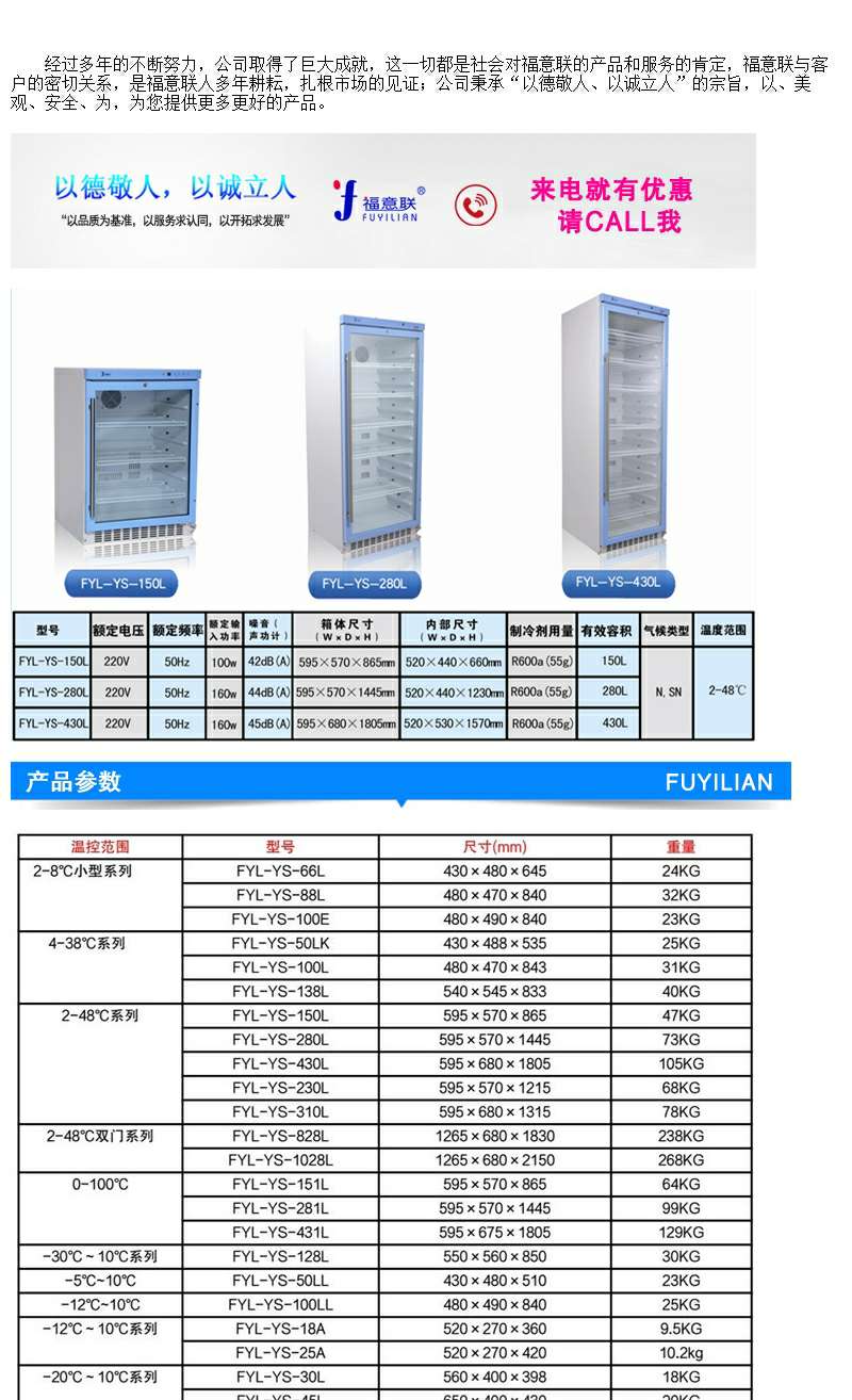 GCP阴凉柜20-25℃阴凉柜