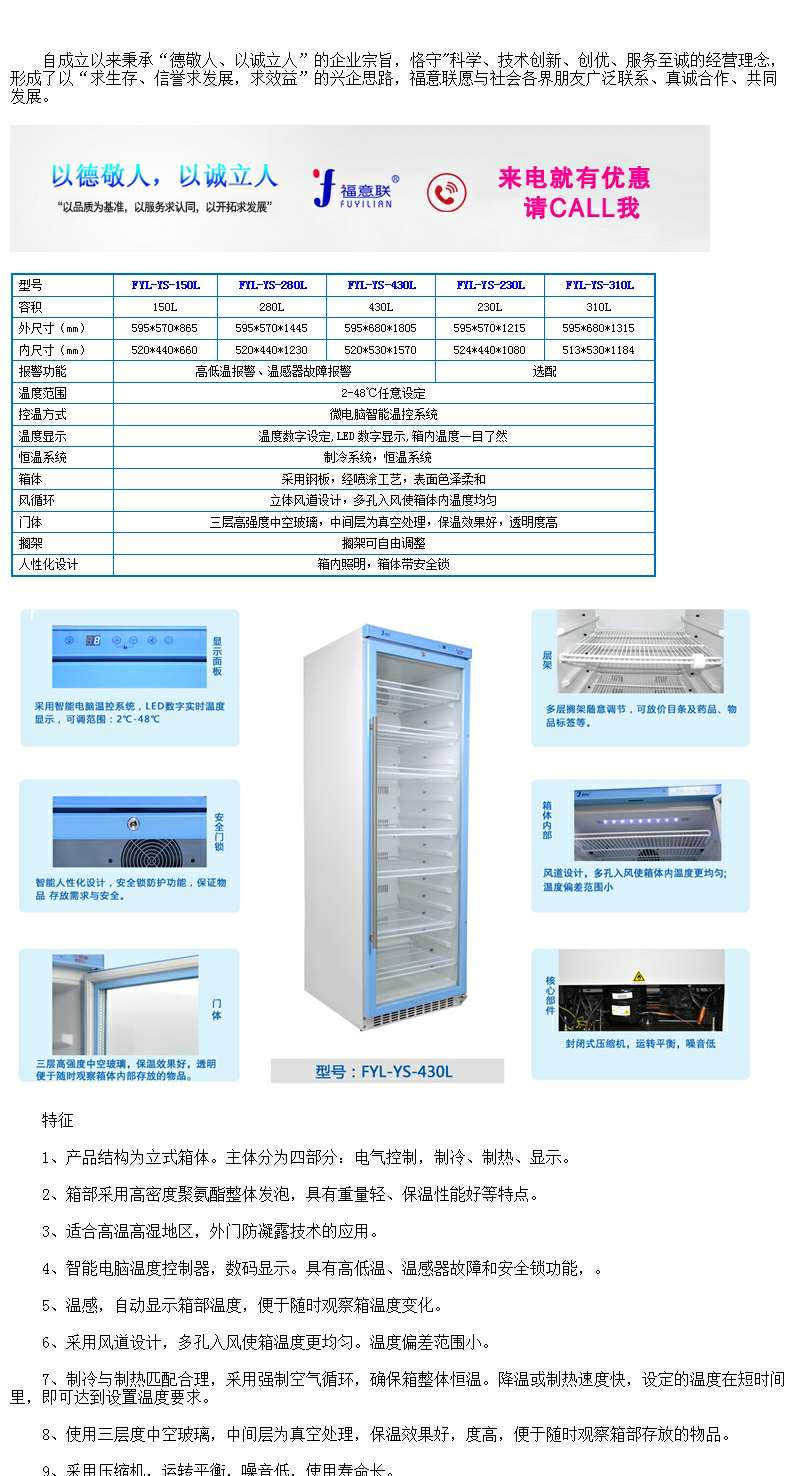 小型药品恒温箱15度20度25度