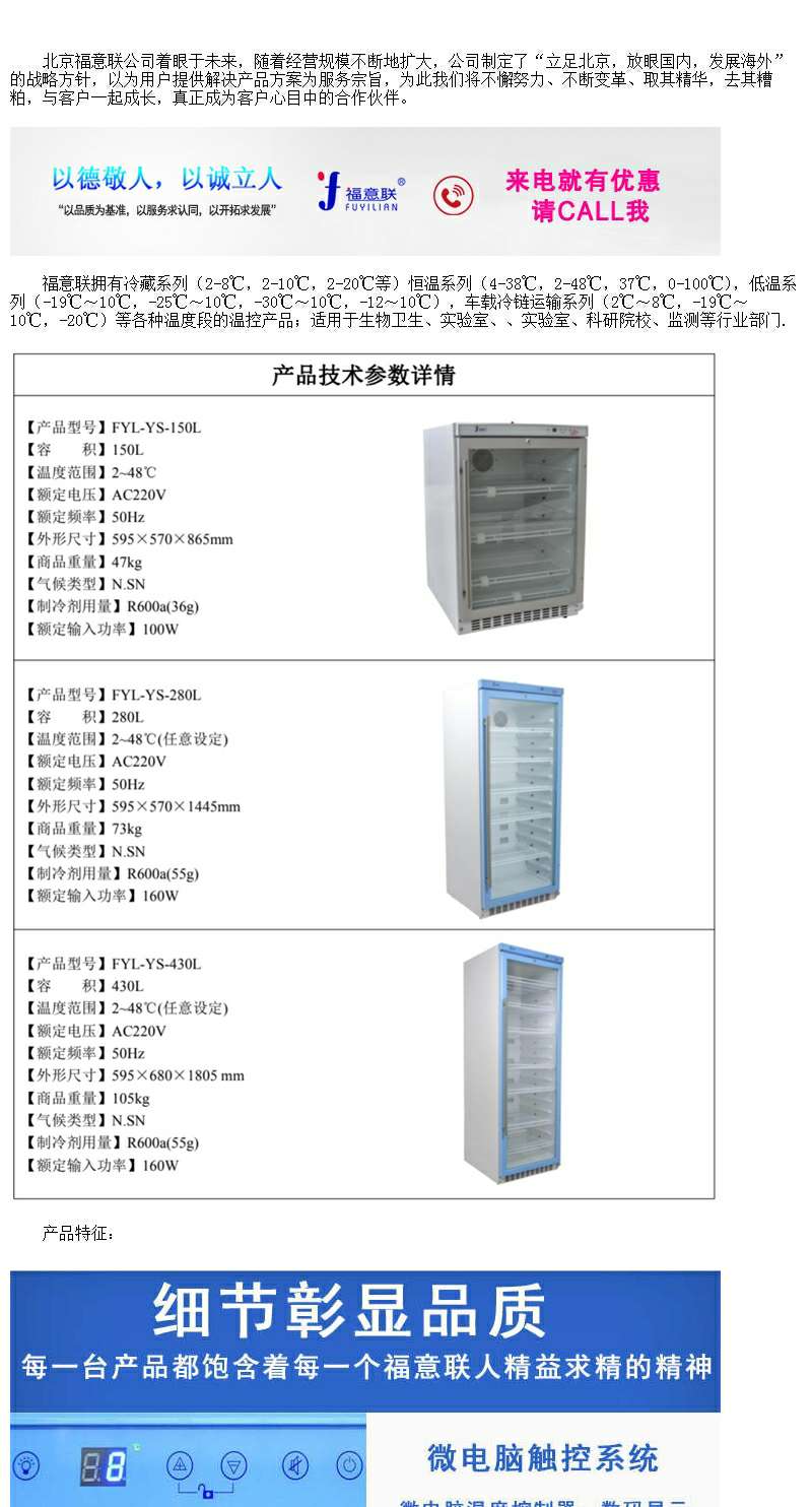 造影剂恒温