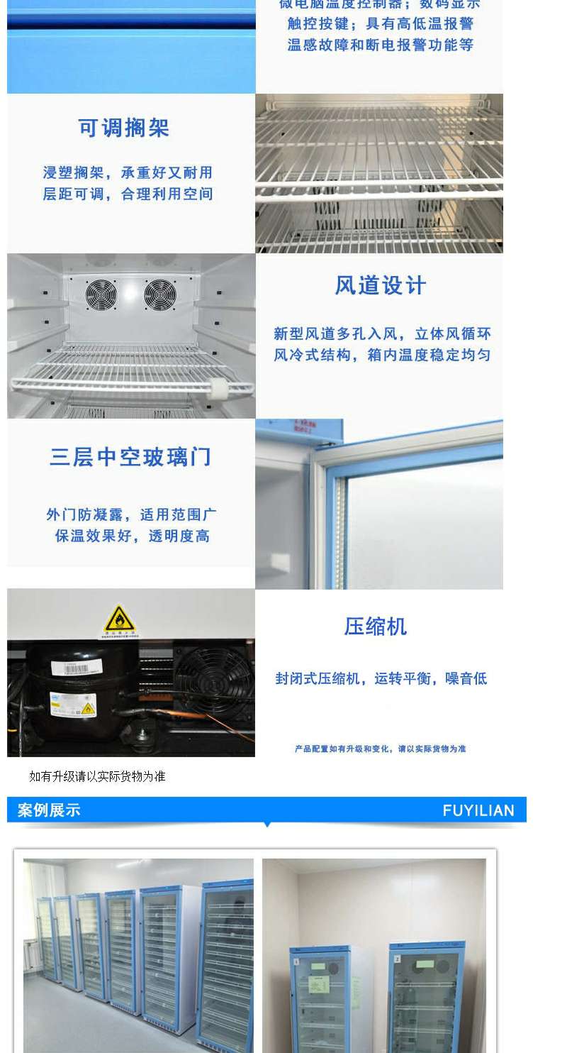 核酸放舱2-8度冷藏箱数字显示现货供应