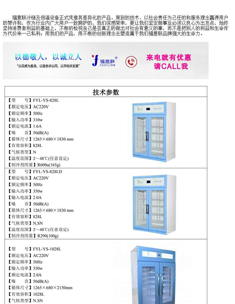 核酸采样样本冰箱不到一米高现货