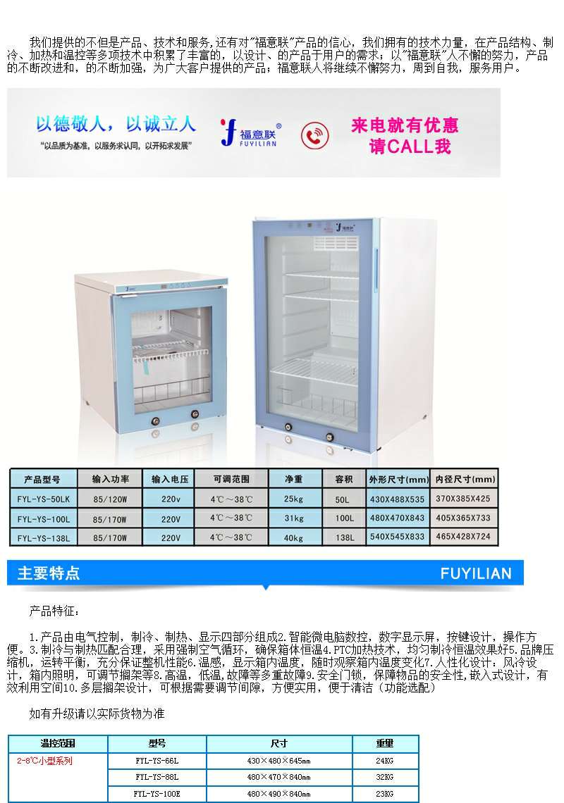 车载冰箱容积：178L温度：-19℃-10℃实时控温数码显示