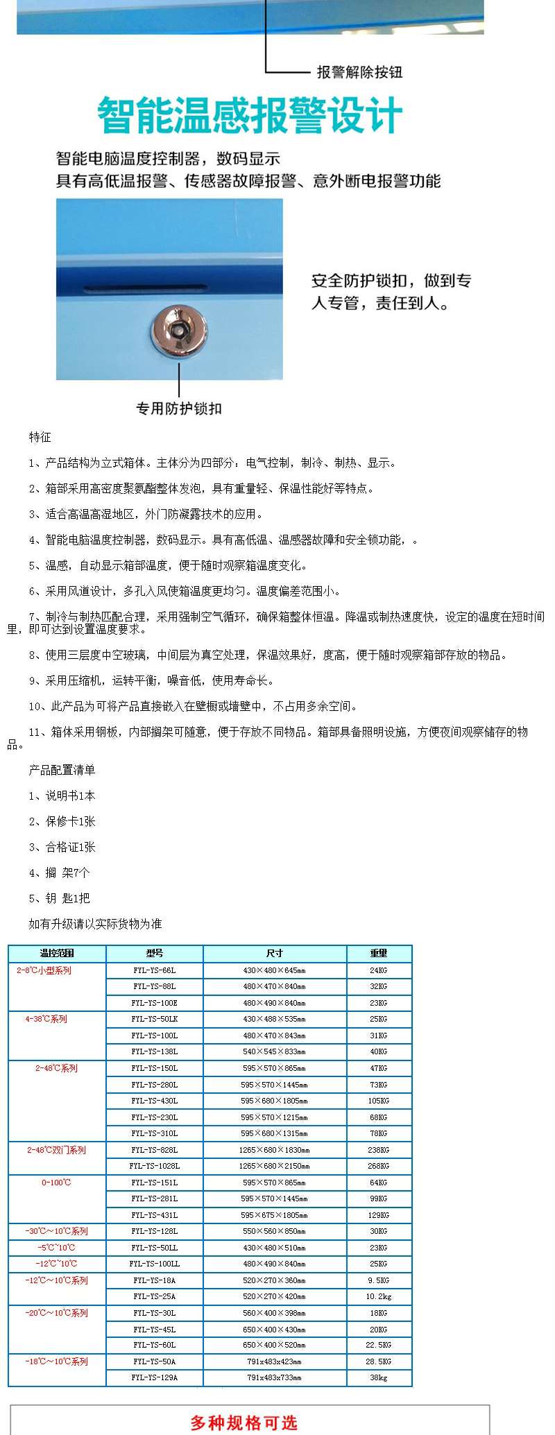 零下15度卧式低温冰箱耗电低远程监控抽屉可拆卸