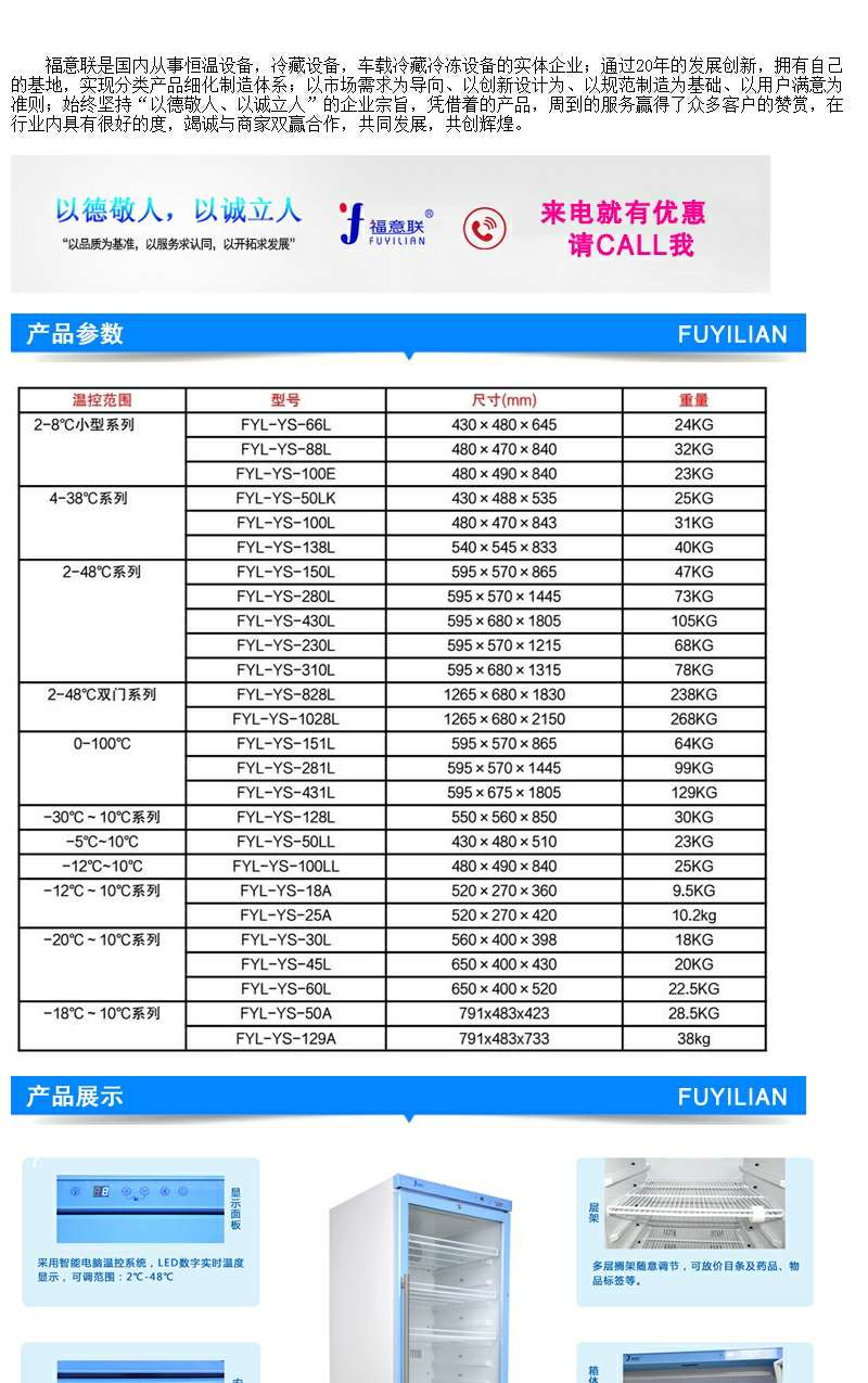 零下25度菌种低温保存箱88升电压220V可拆卸抽屉