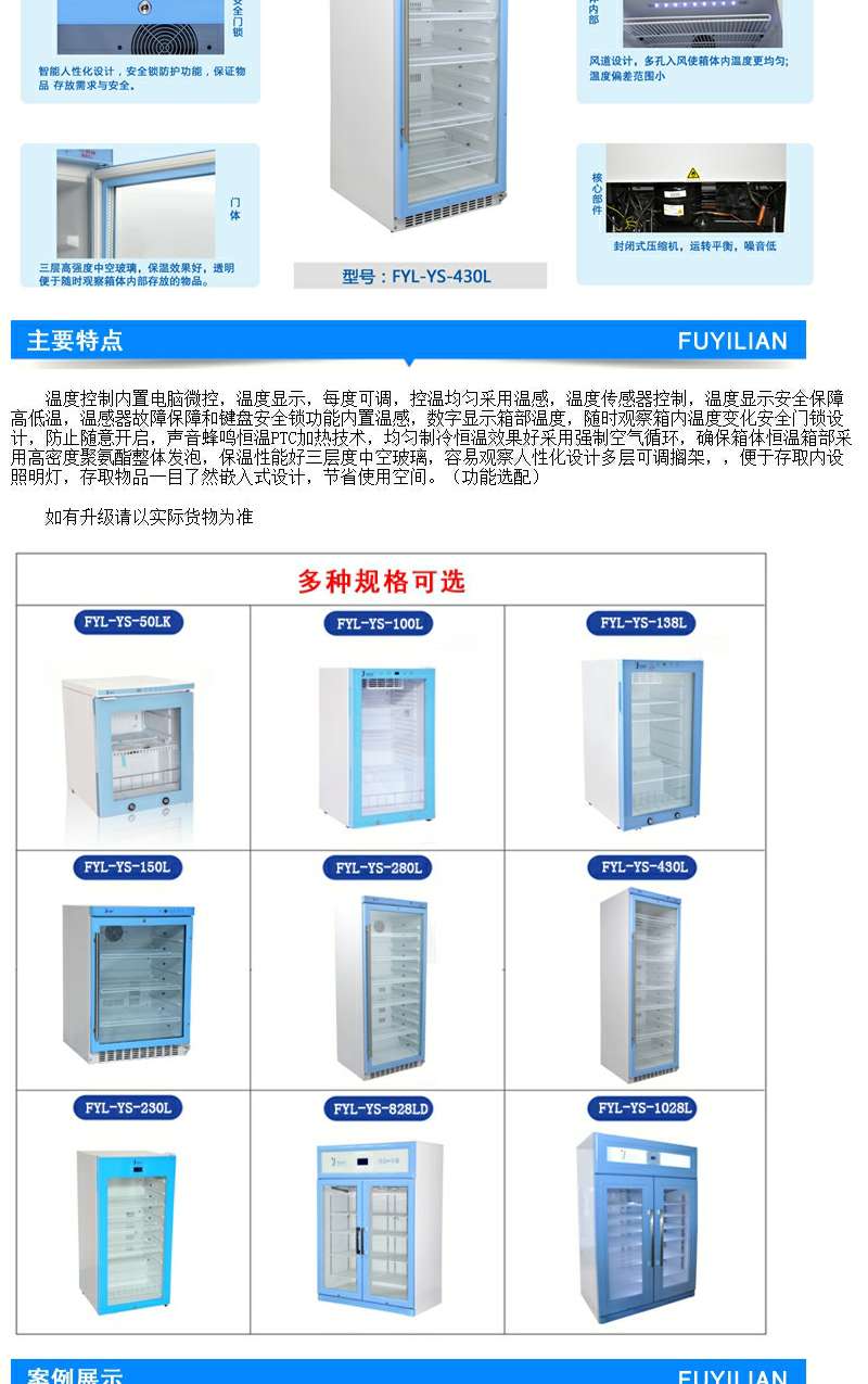 病历单柜环温加热不伤纸张福意联公司