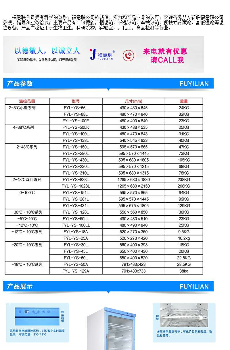 20度-25度＊＊恒温