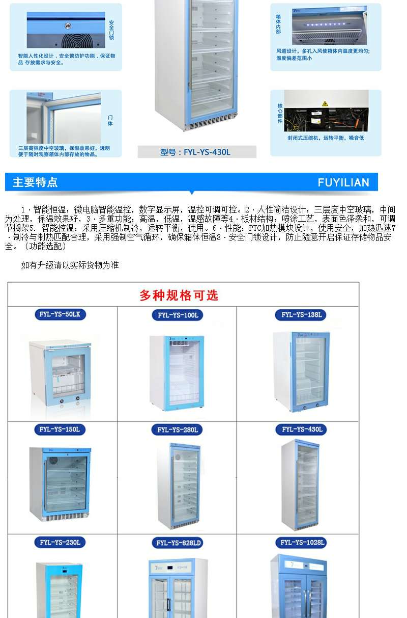 液体加温设备FYL-YS-230L温度2-48度