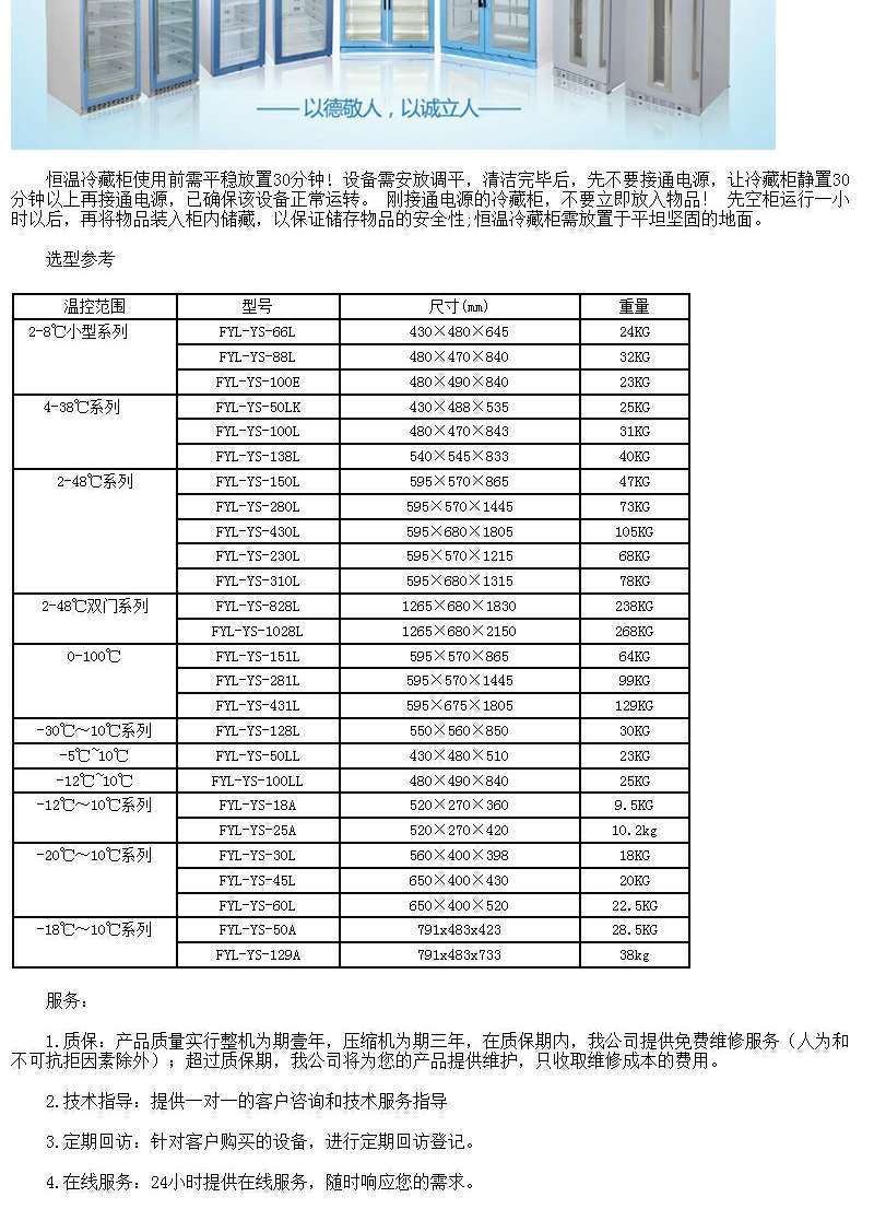 物冰柜 生物物冰柜