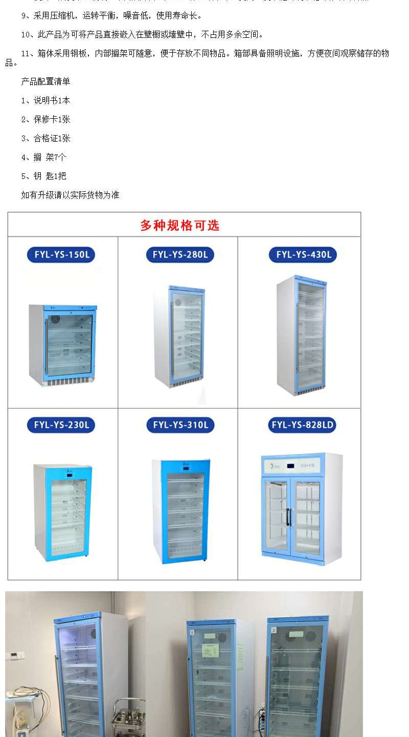 -30℃低温冰箱主要功能或目标：储存药品、等生物制品,保其在适宜的温度下保存。