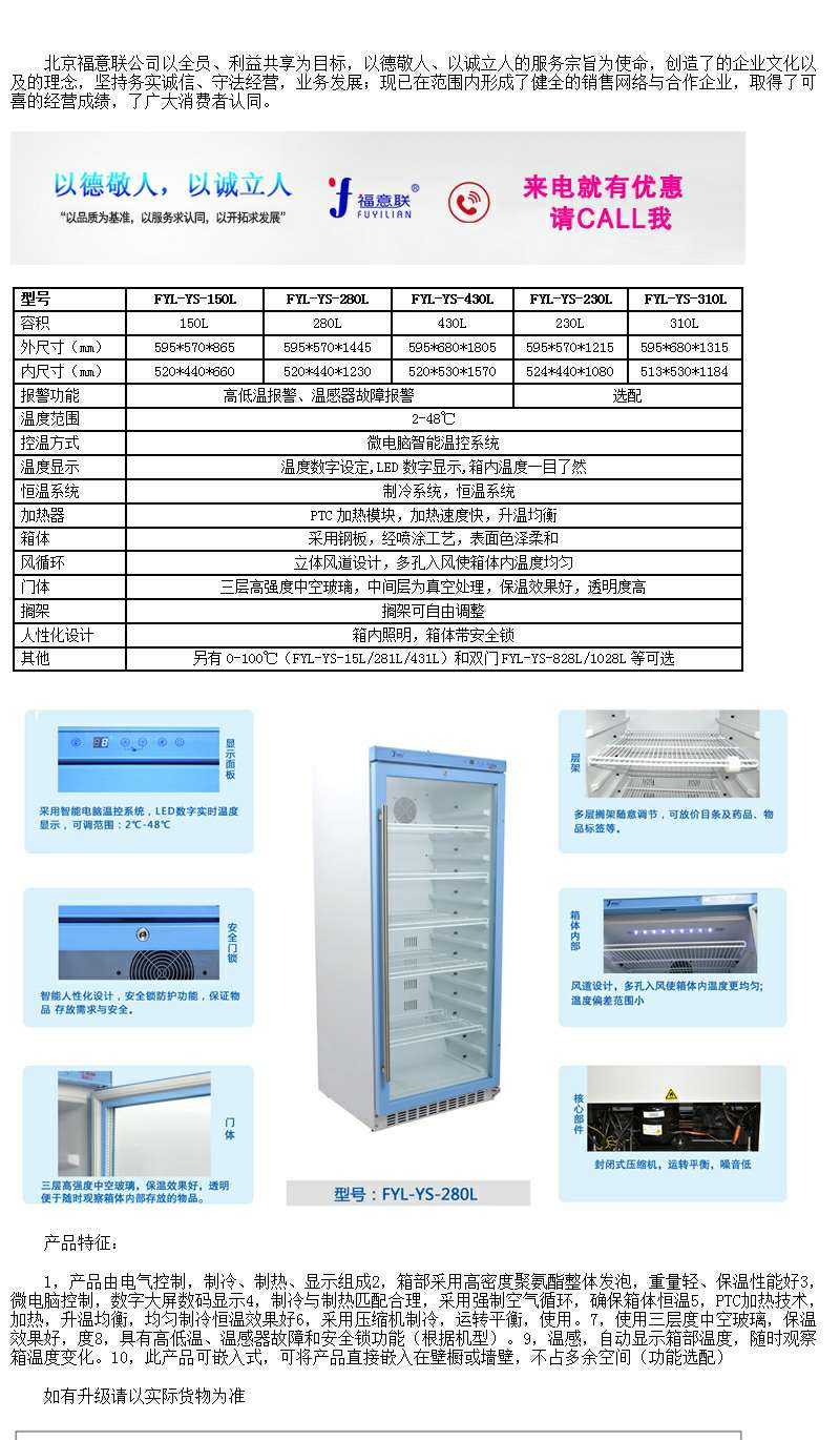 手术室保温柜国内施工图纸福意联100L