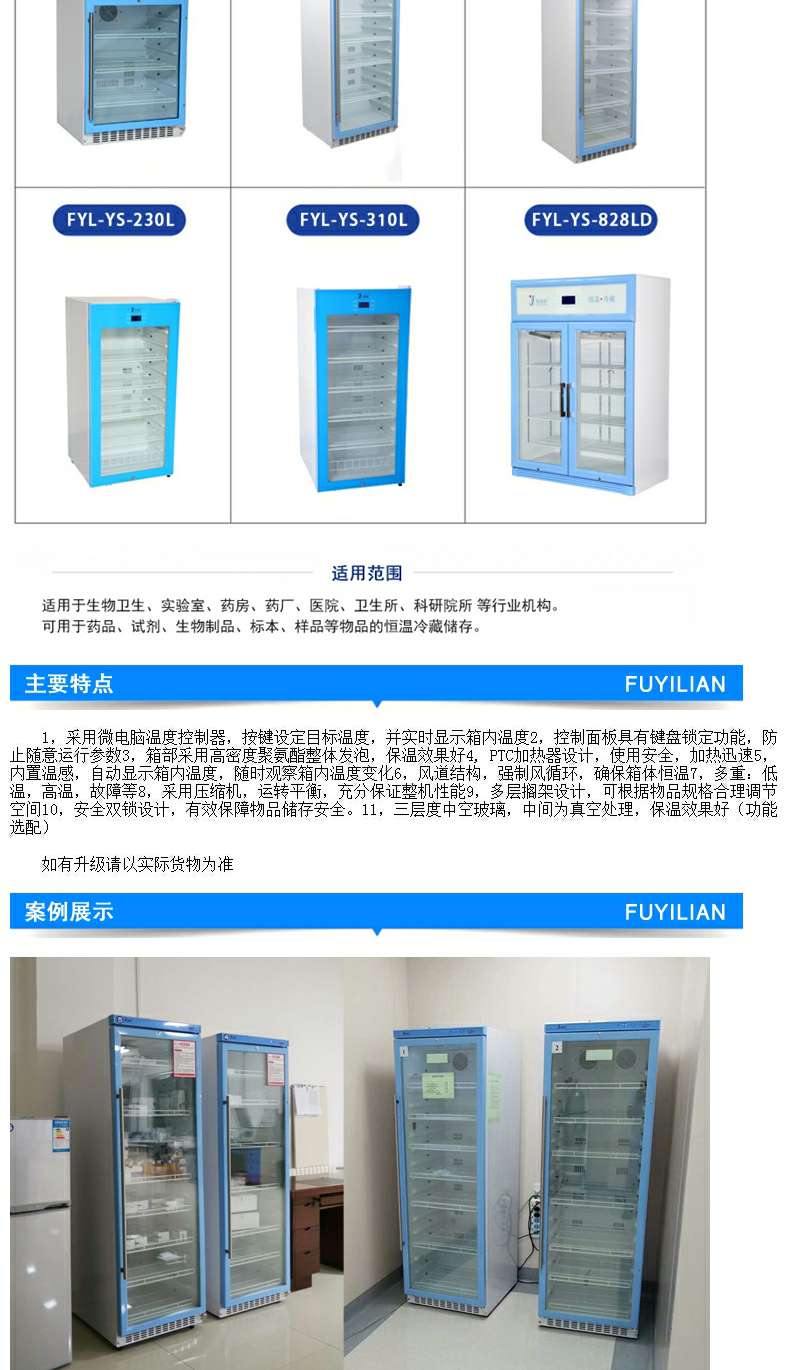 福意联FYL-YS-151L56度干燥病毒灭活箱大量处理标本