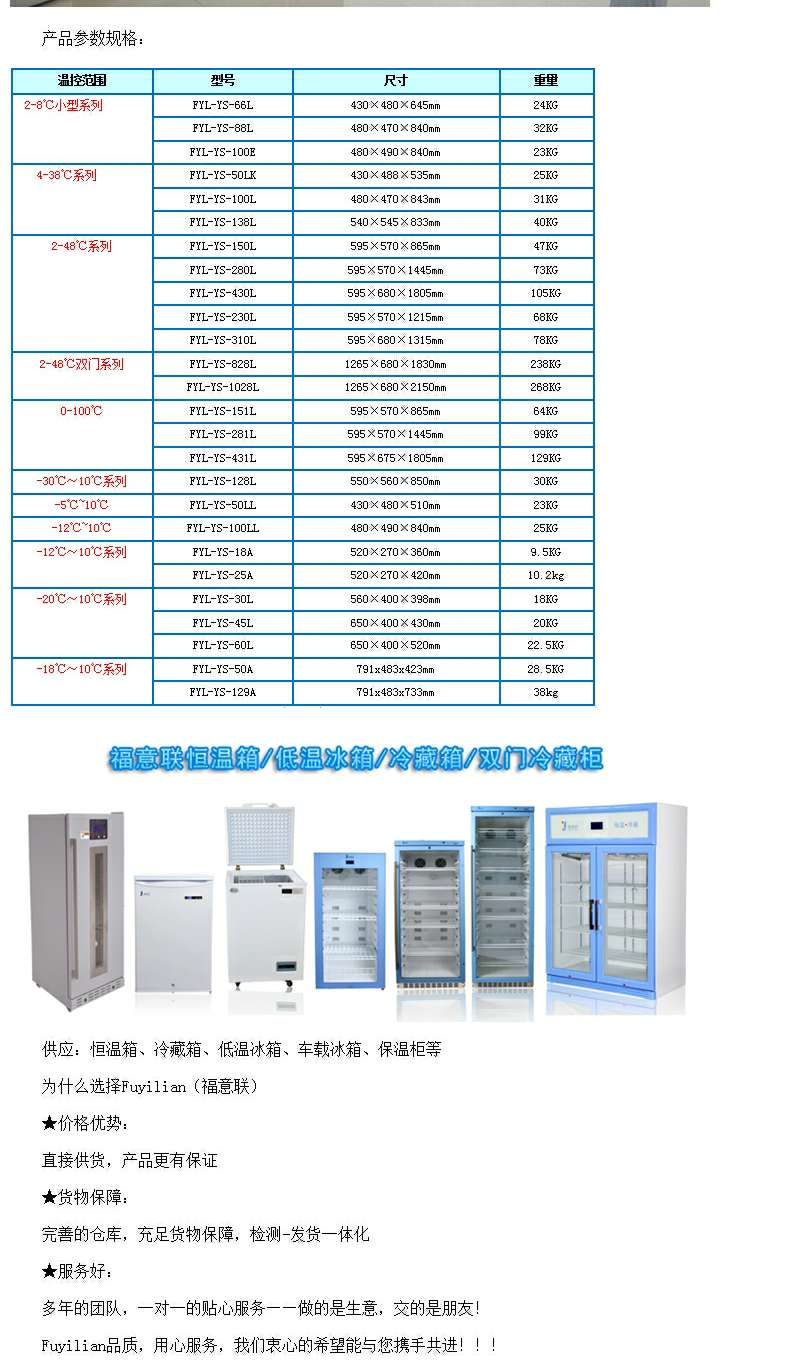 恒温培养箱容积310L温度范围2-48度