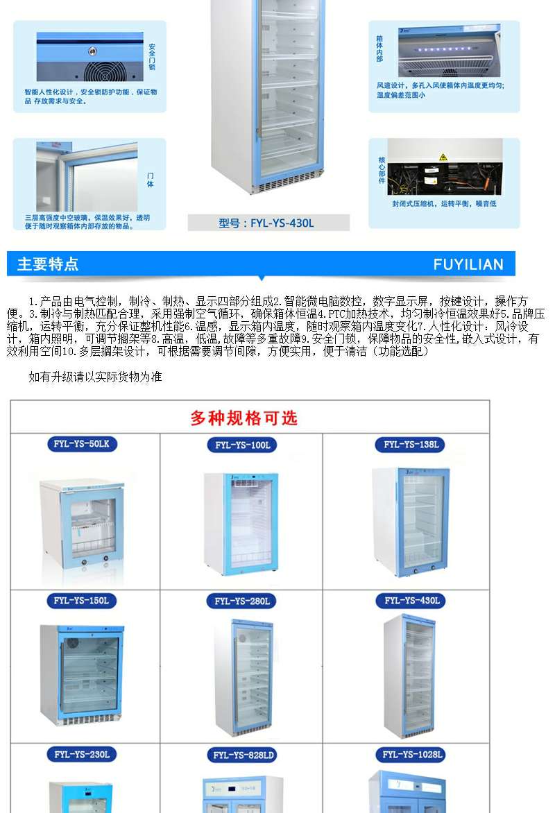 800-1000升大容量恒温柜20-25度药厂用恒温保存箱立式