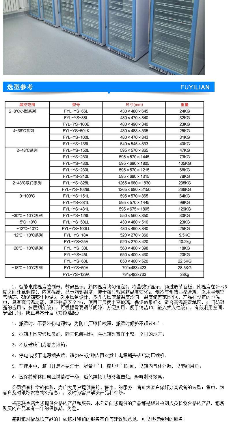 热奄包(中药热敷包)加温柜FYL-YS-431L中药热敷包加热箱