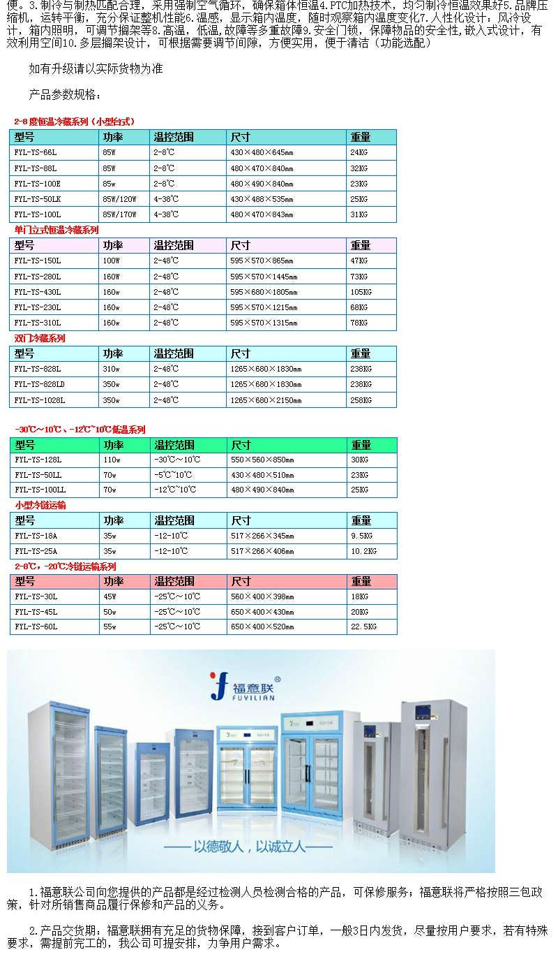 药品保存10-30度保存恒温箱药品恒温药品保存