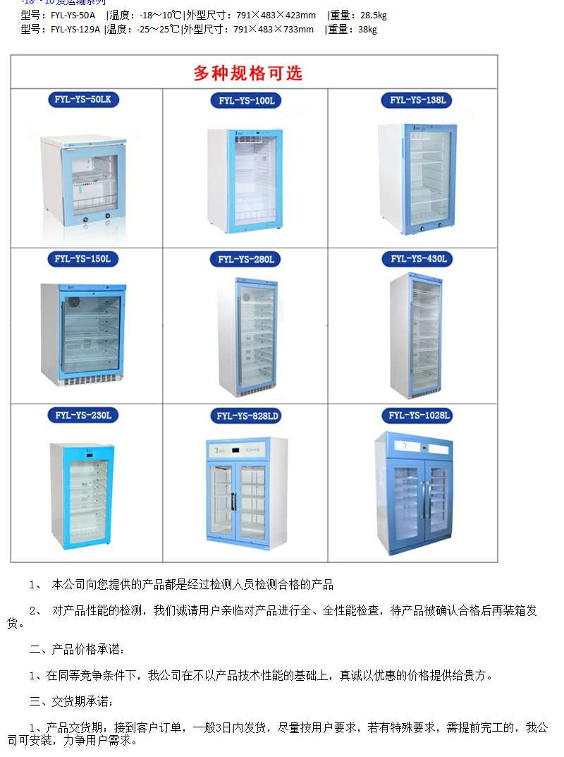 车载样品冰箱蓝牙打印汽车供电