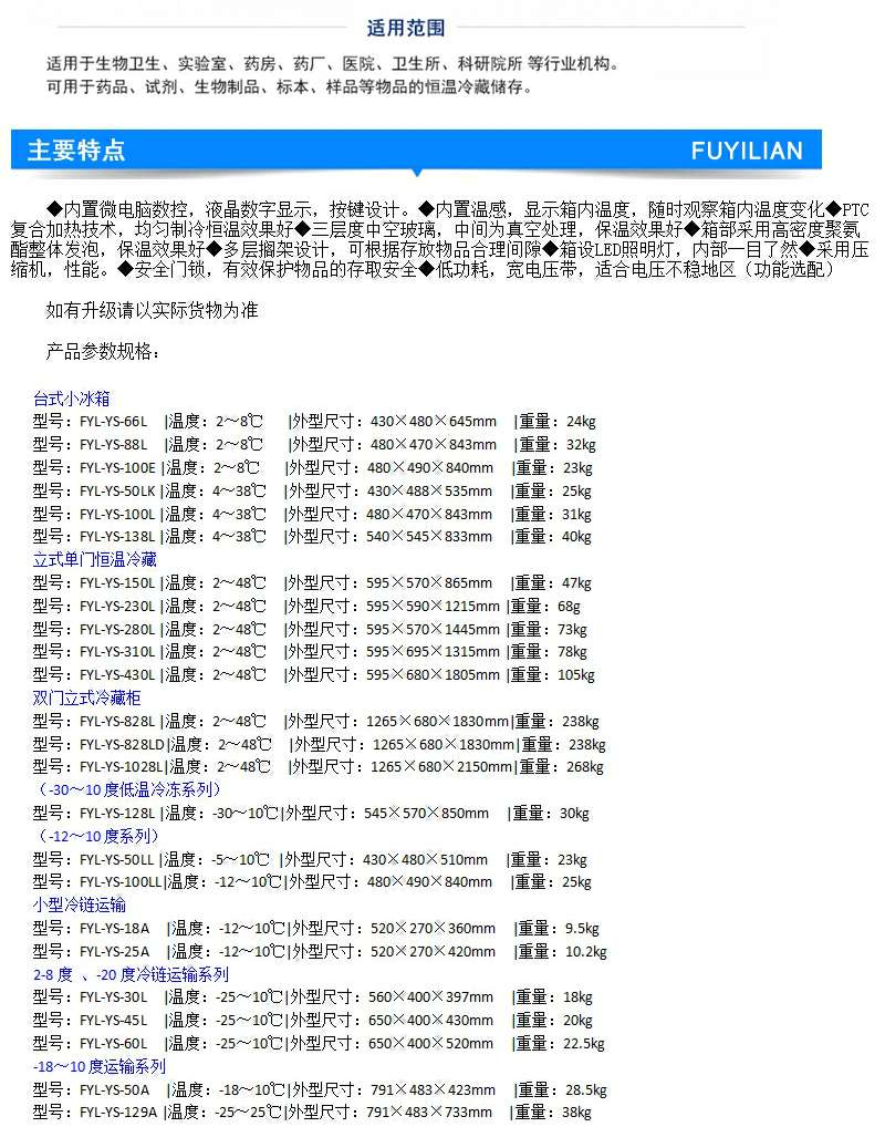 医用保暖柜手术室用入墙式